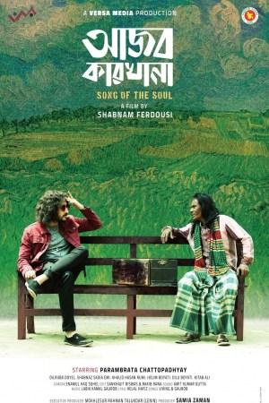 Ajob Karkhana