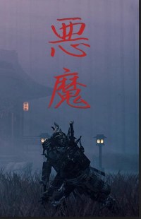 Akuma