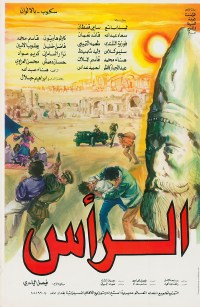 Al-ras