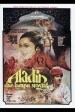 Aladino y la lámpara maravillosa