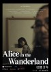 Alice in the Wanderland
