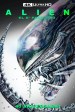 Alien, el octavo pasajero