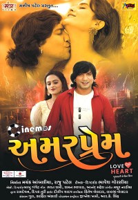 Amar Prem