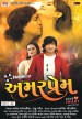 Amar Prem