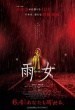 A Rain Woman