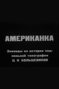 Amerikanka