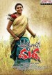 Anaganaga Oka Durga
