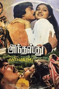 Andhasthu