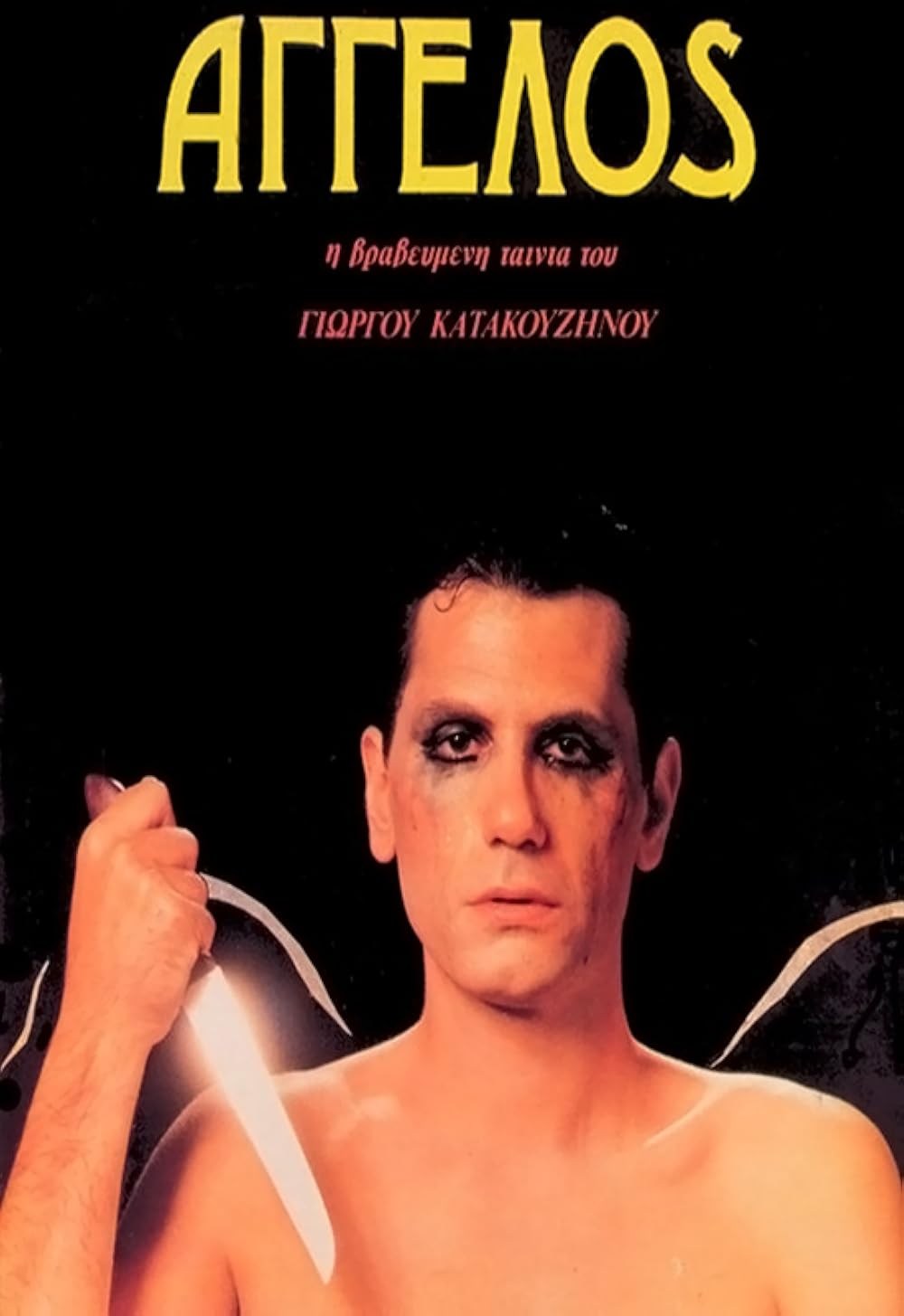 Poster de ANGELOS
