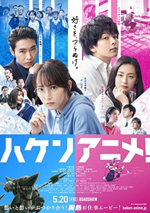 Poster de ANIME SUPREMACY!