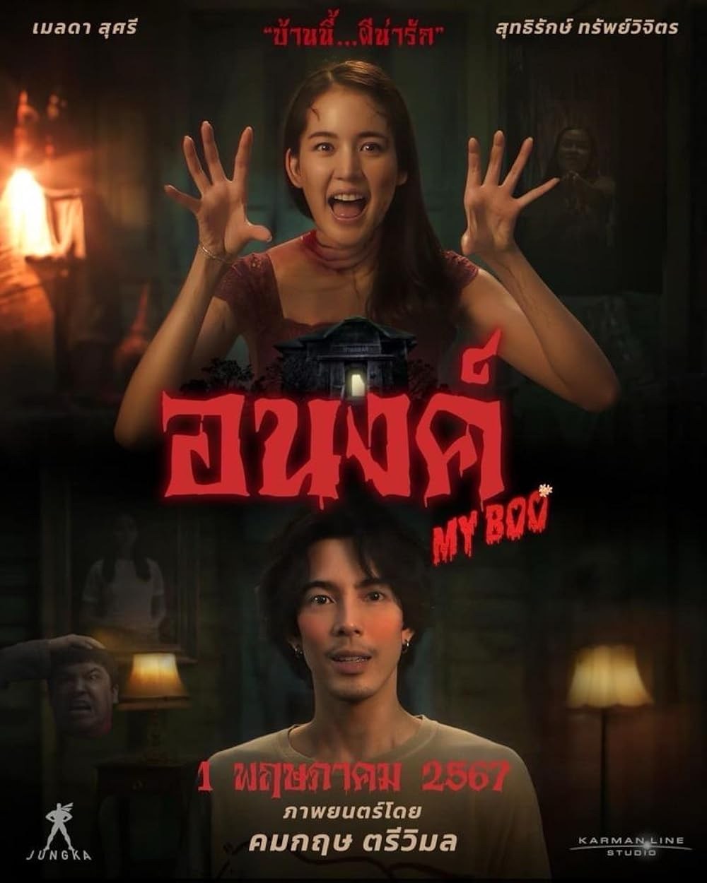 Poster de ANONG