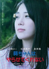 Aoi-chan wa yarasete kurenai