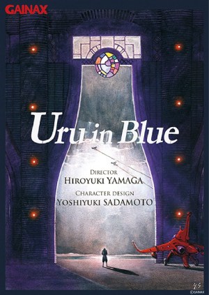 Aoki uru