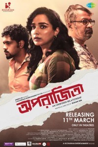Aparajitaa (An Unspoken Relationship)