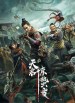 Tianqi: Jing zhe bian