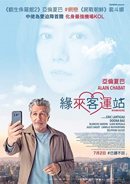 Poster de #AQUÍESTOY