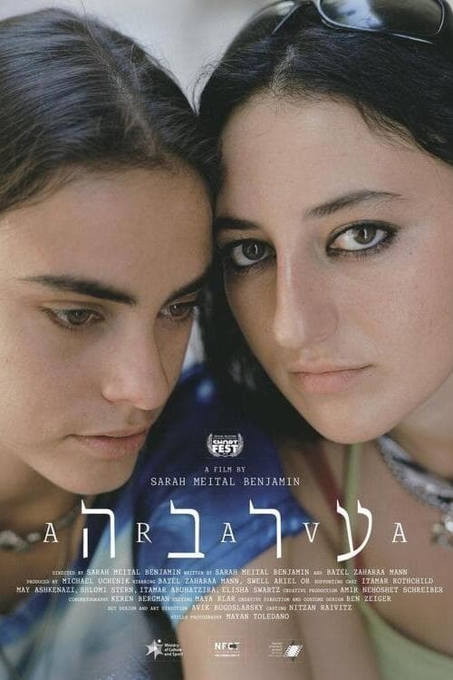 Poster de ARAVA