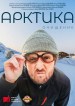 Arctic Purification