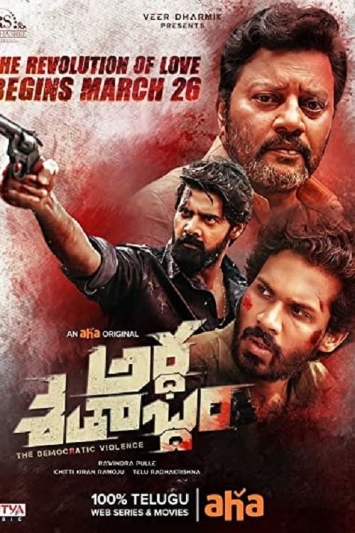Poster de ARDHA SHATHABDHAM