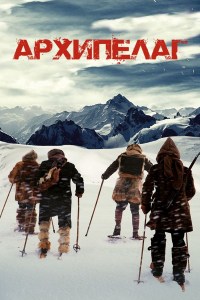Arkhipelag