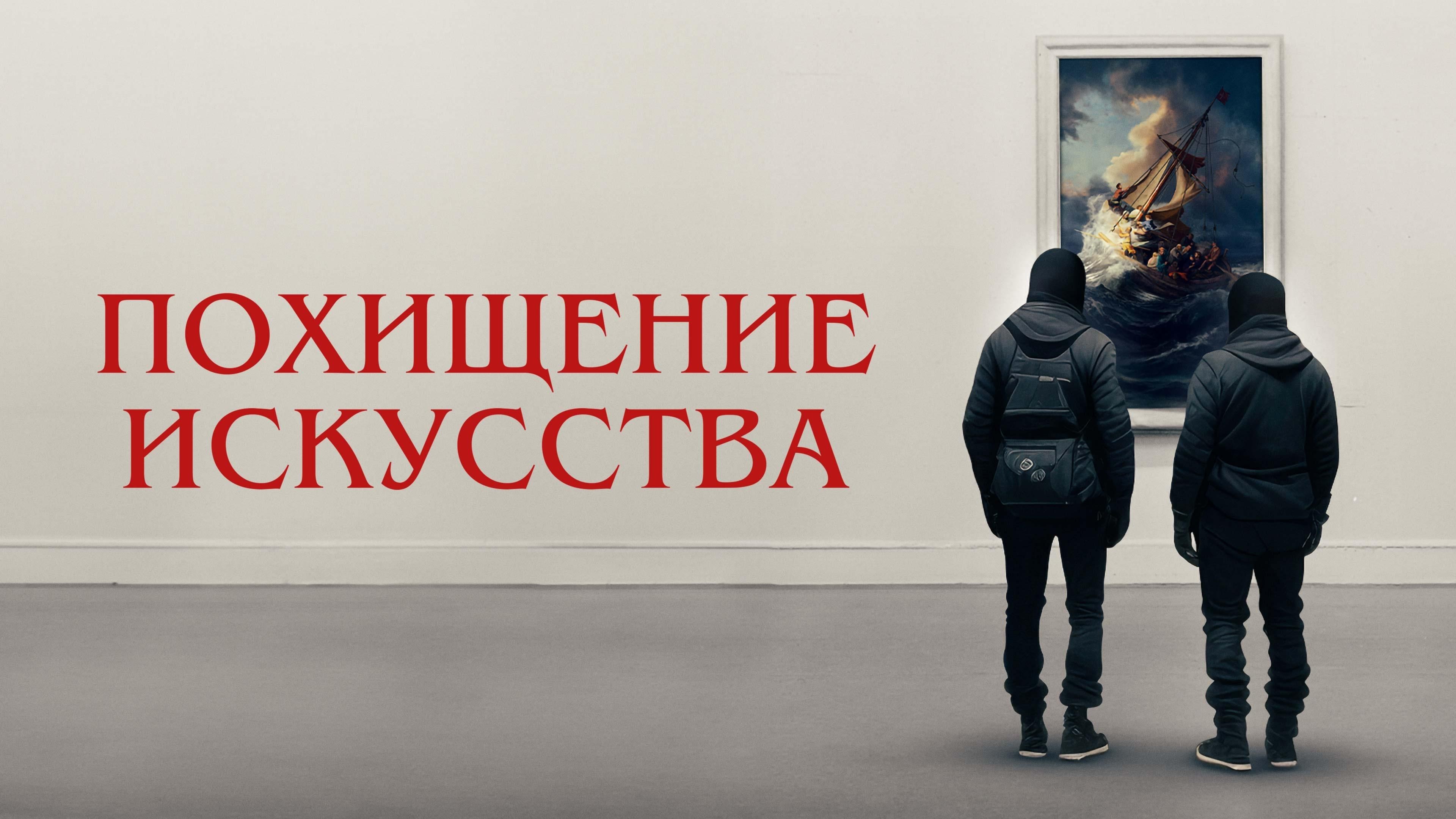 Foto de ART THIEF