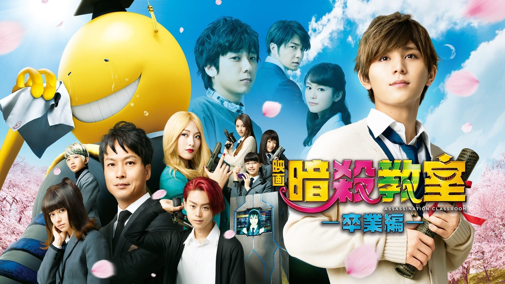Foto de ASSASSINATION CLASSROOM: LA GRADUACIÓN