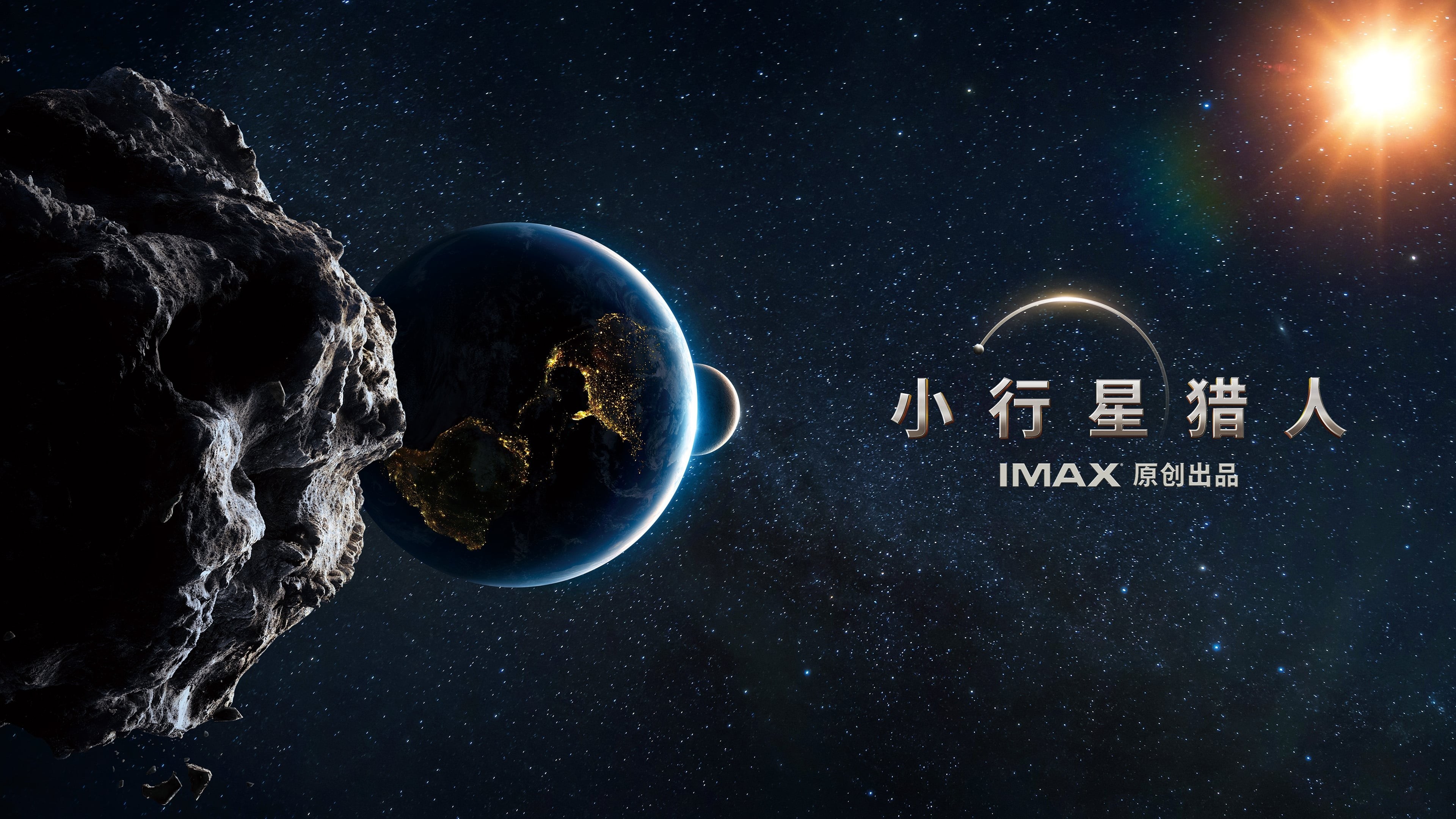 Foto de ASTEROID HUNTERS