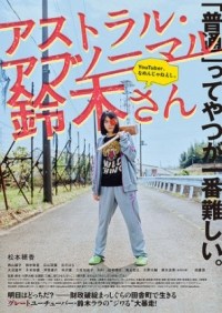 Astral Abnormal Suzuki