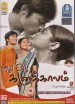 Athu Oru Kanaa Kaalam