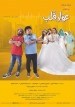 Awar Galb