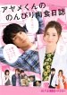 Ayame's Carefree Journal on Meat-Eating