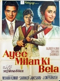 Película Ayee Milan Ki Bela