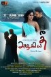அழகிய தீ