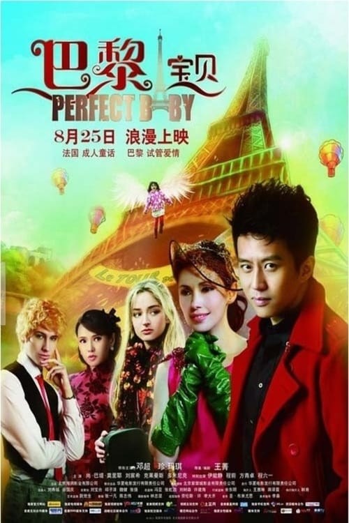 Poster de BA LI BAO BEI
