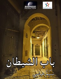 Bab Achaytan