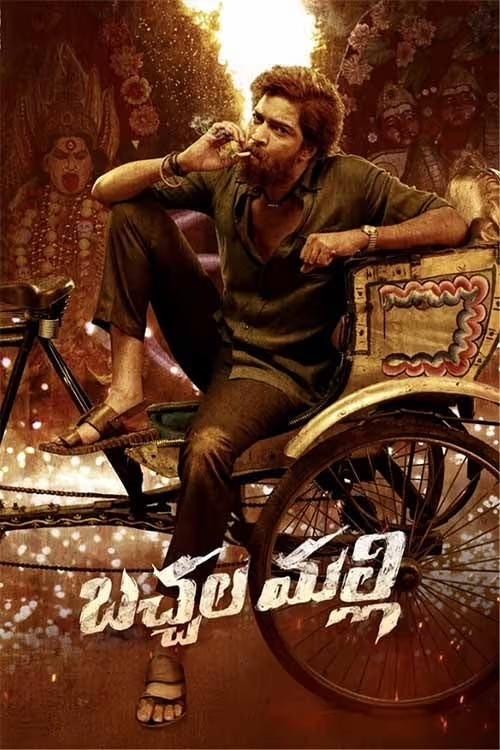 Poster de BACHHALA MALLI