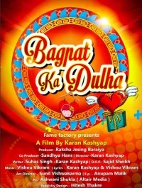 Bagpat Ka Dulha