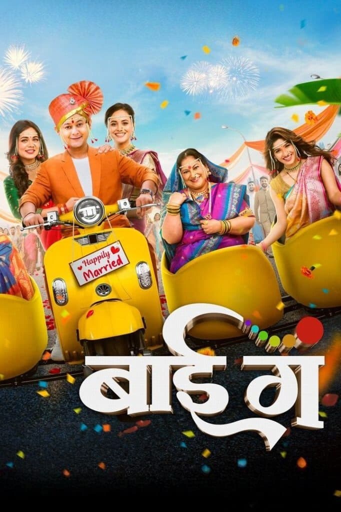 Poster de BAII GA