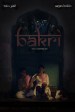 Bakri