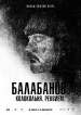 Balabanov. Kolokolnya. Rekviyem