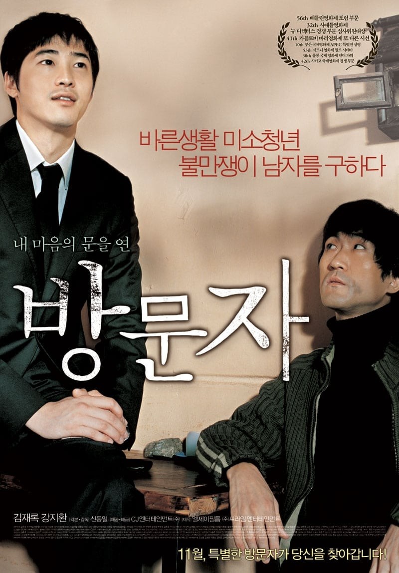 Poster de HOST & GUEST
