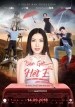 Bao Gio Hêt Ê
