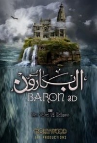 Baron 3D