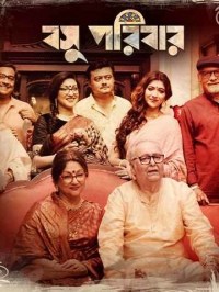 Basu Poribar
