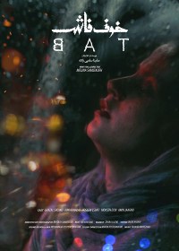 Bat