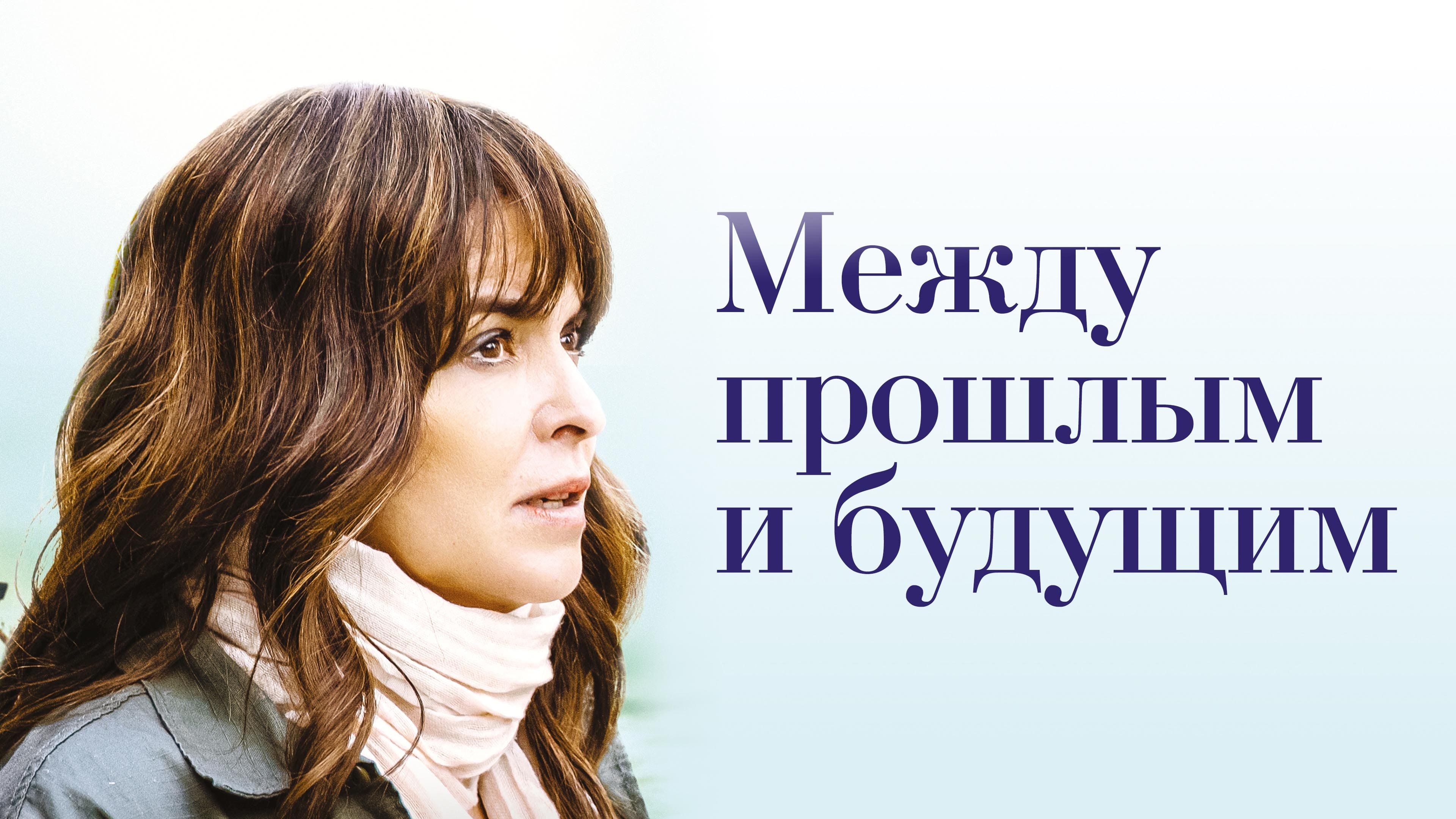 Foto de BEFORE I GO