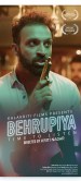 Behrupiya, Time to Listen