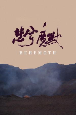 Bei xi mo shou