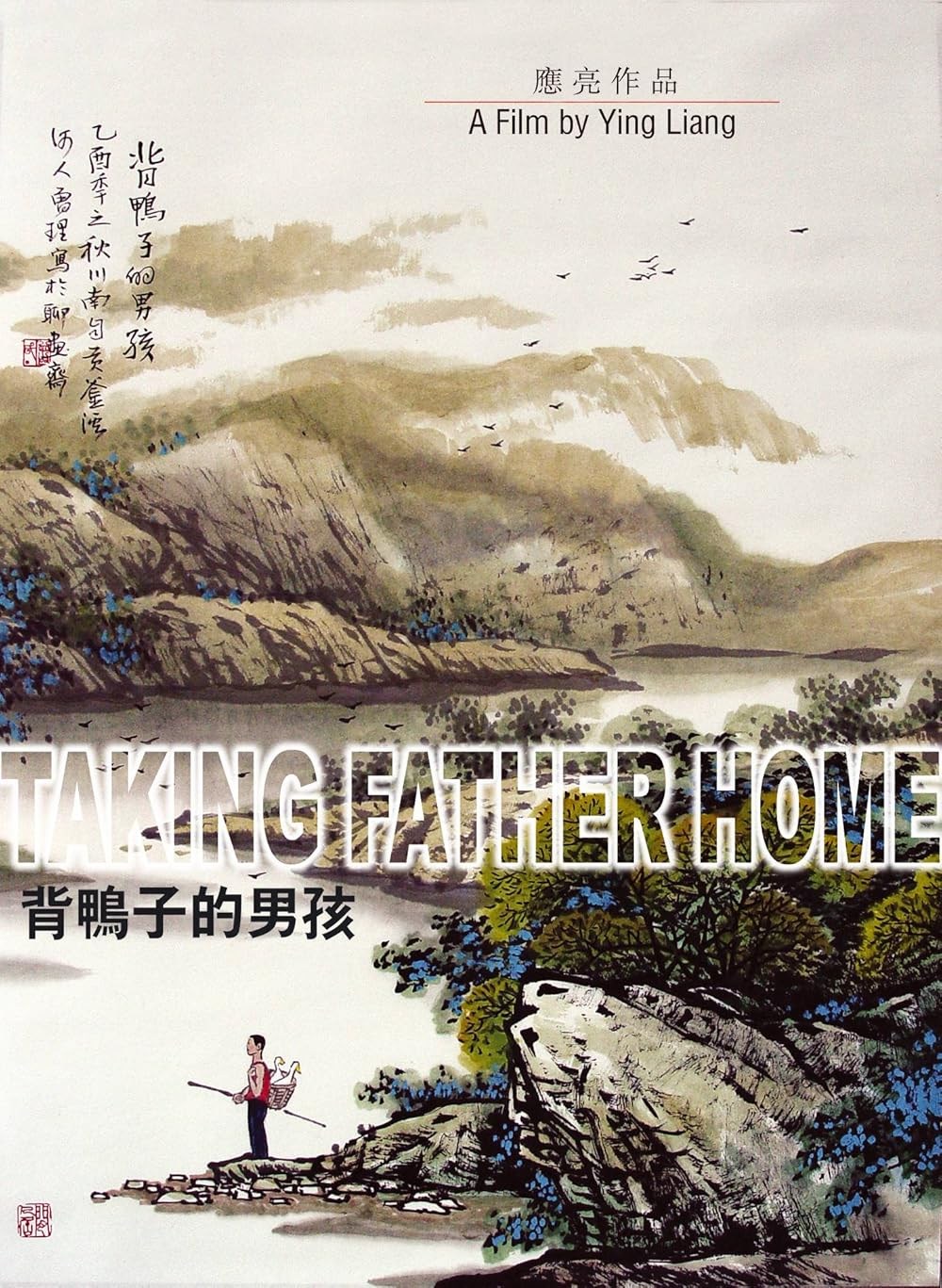 Poster de TAKING FATHER HOME