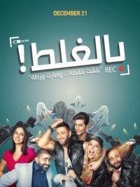 Bel-Ghalat